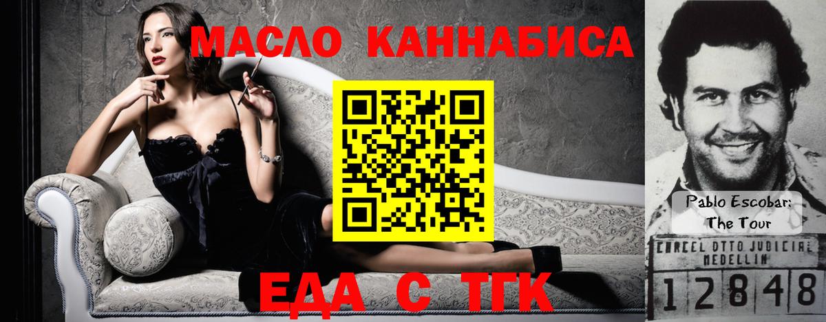 Арсеньев  Canna-Cookies конопля  Вход с VPN 
