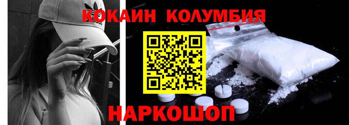 Cocaine 99%  Вход с VPN  Арсеньев  Cocaine 97% 