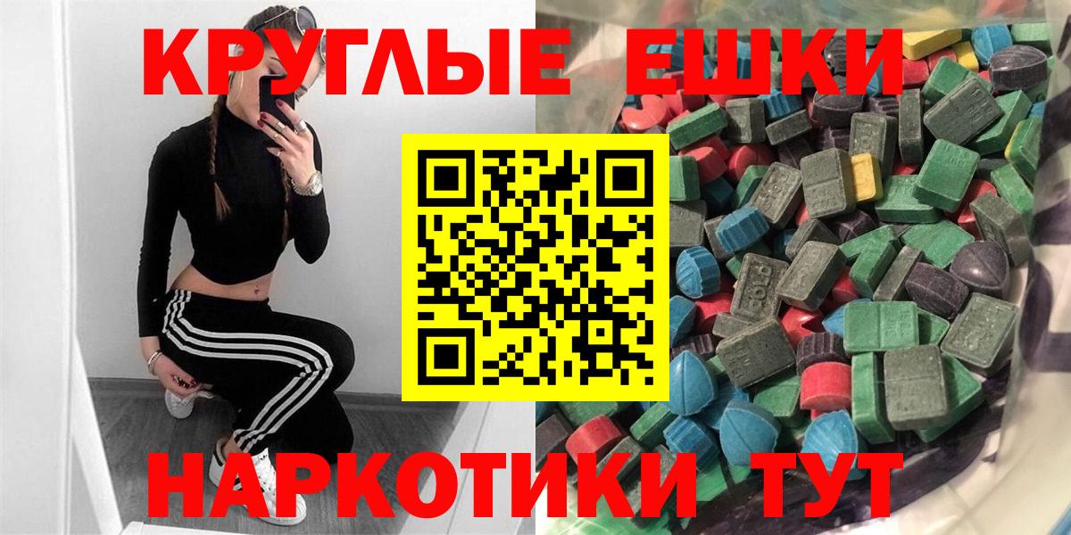 Арсеньев  купить наркотики сайты  Вход с VPN  Ecstasy круглые 