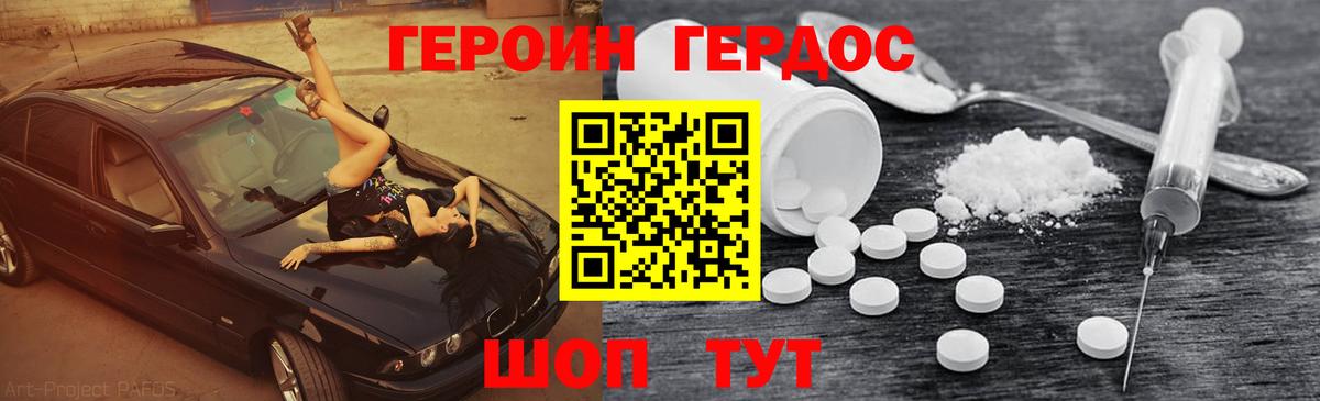 ГЕРОИН афганец  Вход с VPN  Арсеньев 