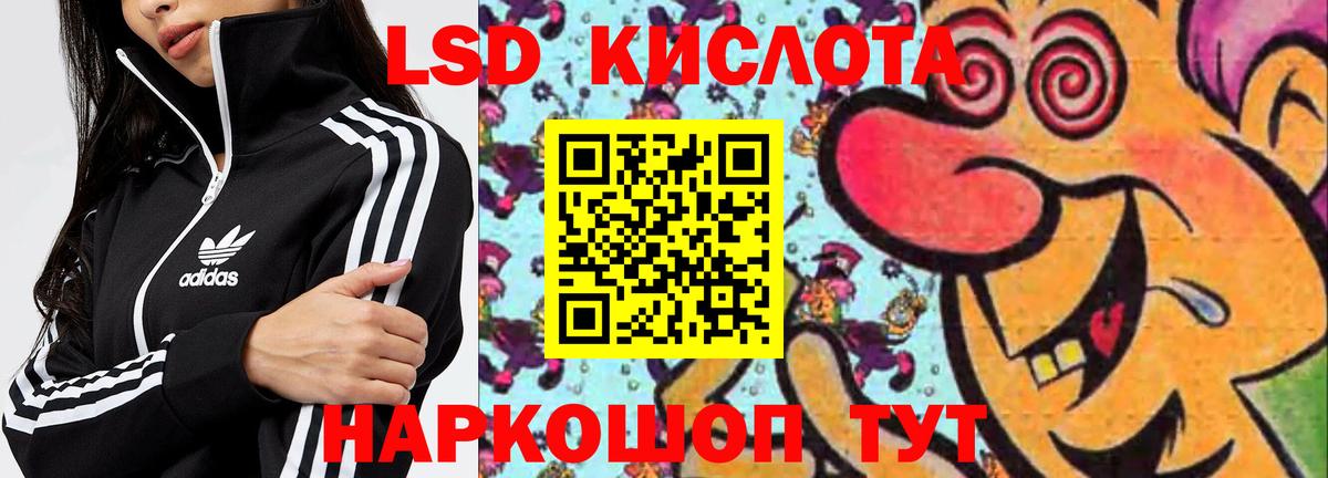 LSD-25 экстази кислота Арсеньев