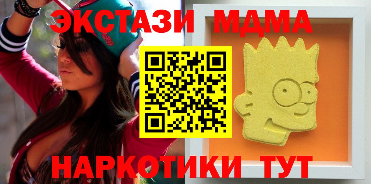 Арсеньев  МДМА  Вход с VPN  МДМА crystal  МДМА молли 