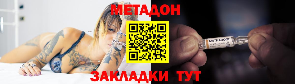 Арсеньев  МЕТАДОН VHQ  Вход с VPN 
