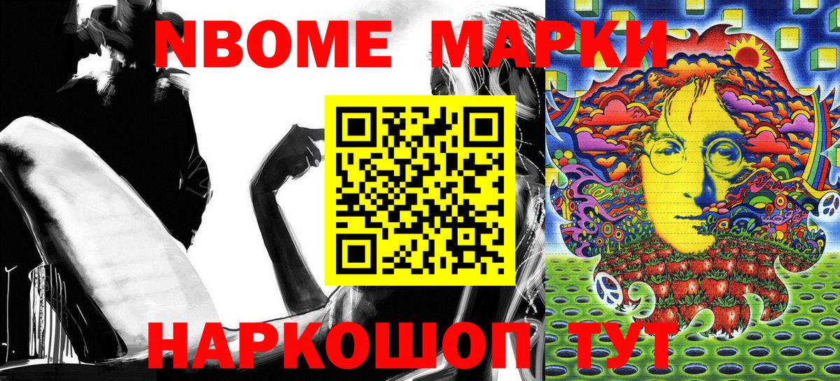 Наркотические марки 1500мкг Арсеньев