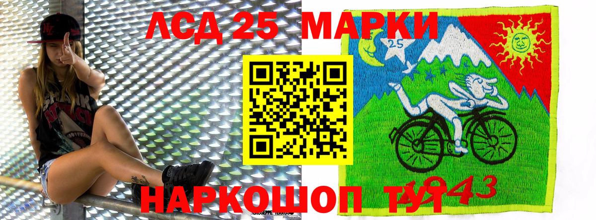 Арсеньев  Марки NBOMe  Вход с VPN  Марки 25I-NBOMe 1,5мг  Марки 25I-NBOMe 1,5мг 