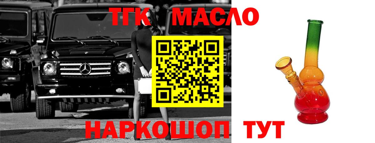 Арсеньев  ТГК вейп с тгк  Вход с VPN 