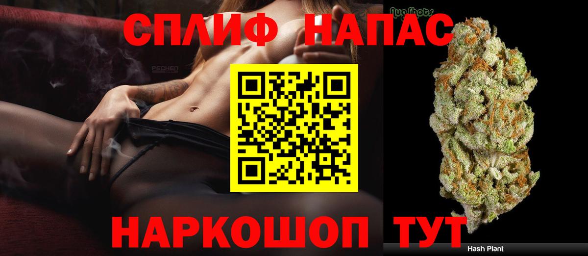 Канабис THC 21% Арсеньев